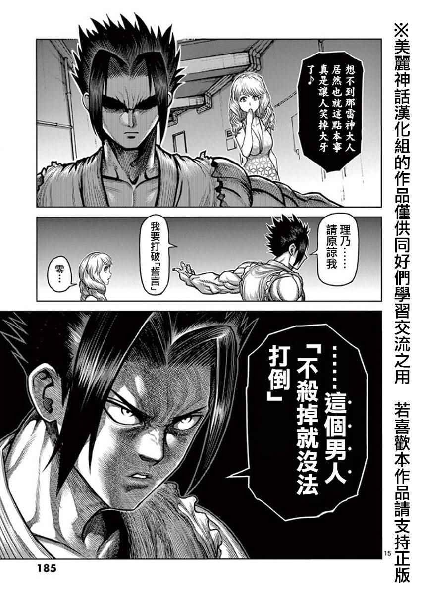 第90话 袭来