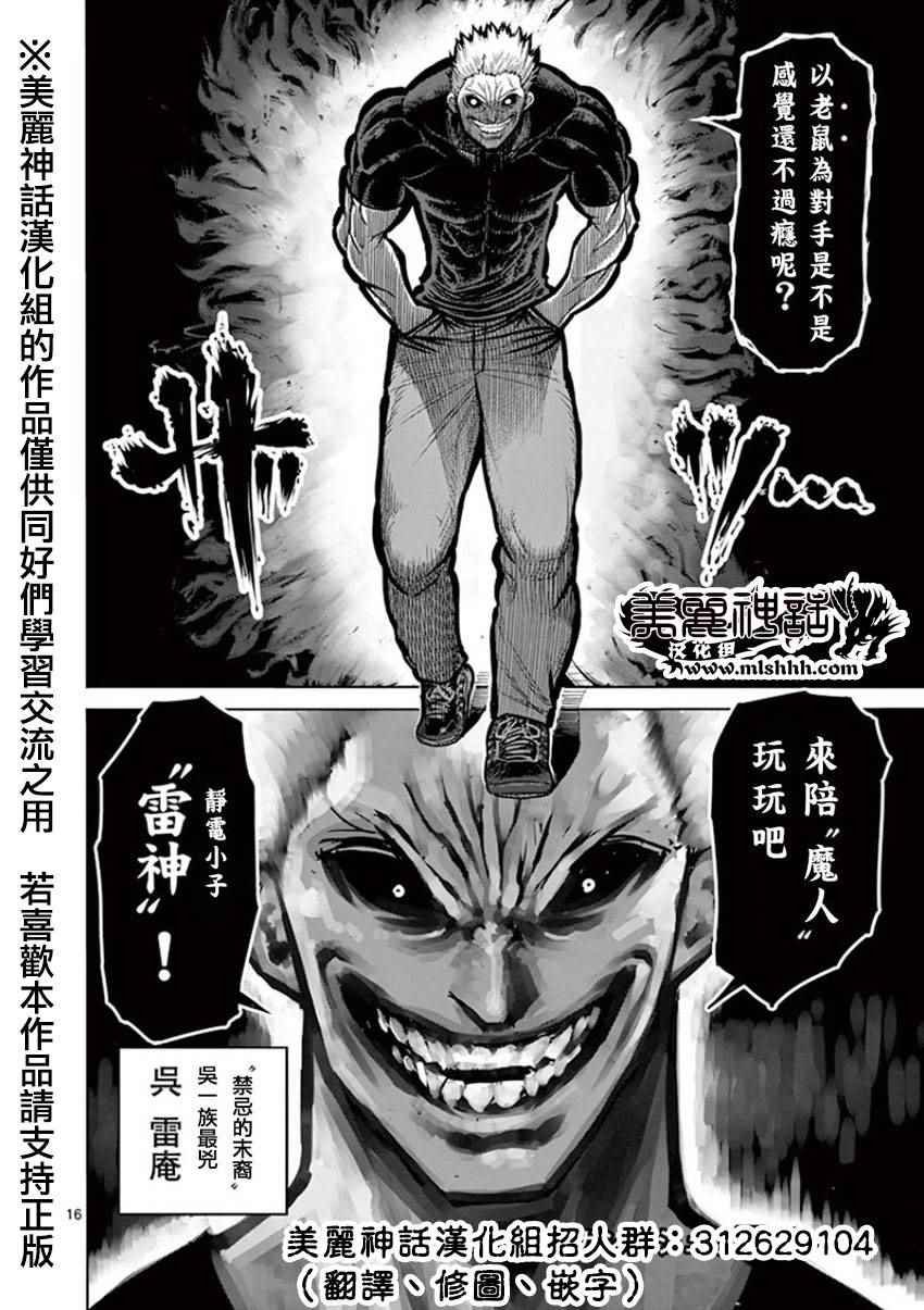 第90话 袭来