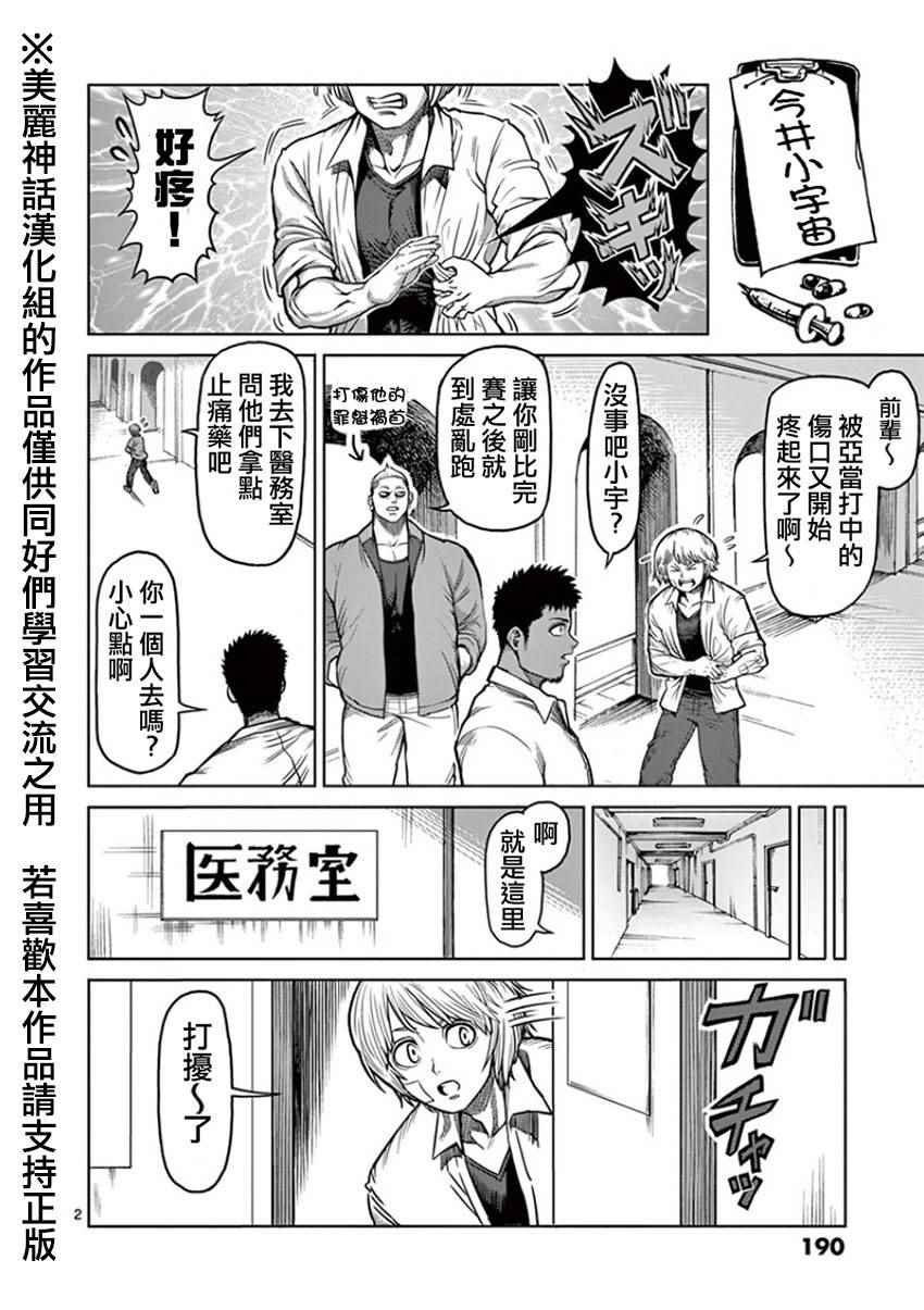 第11卷外传
