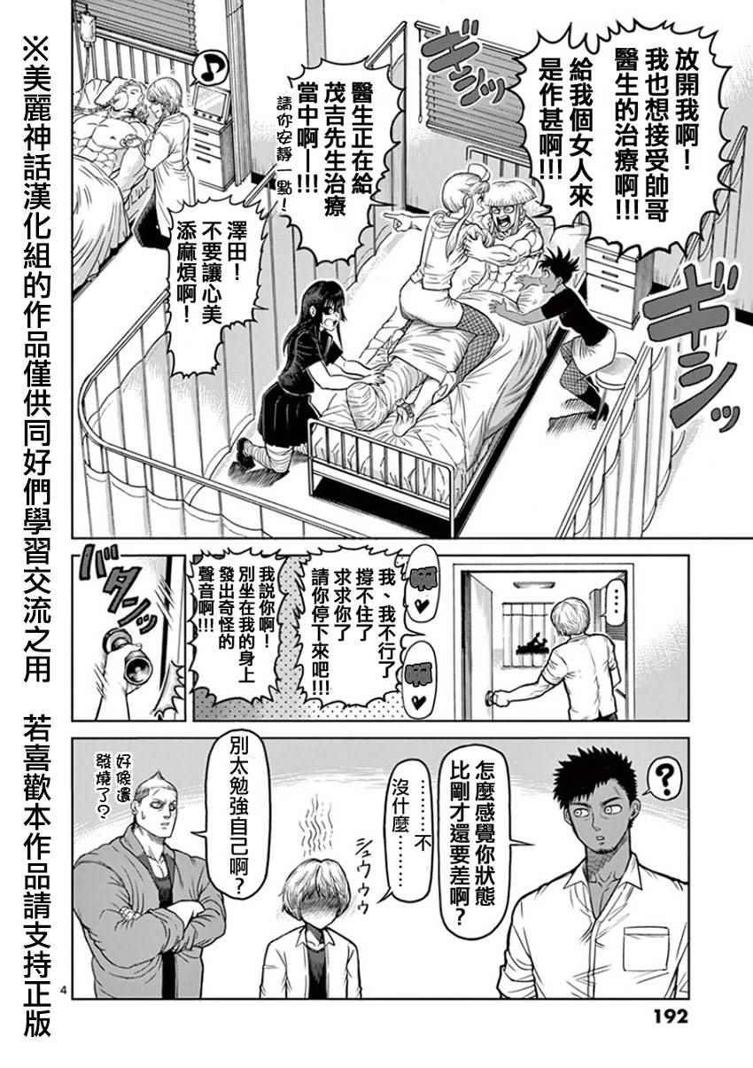 第11卷外传