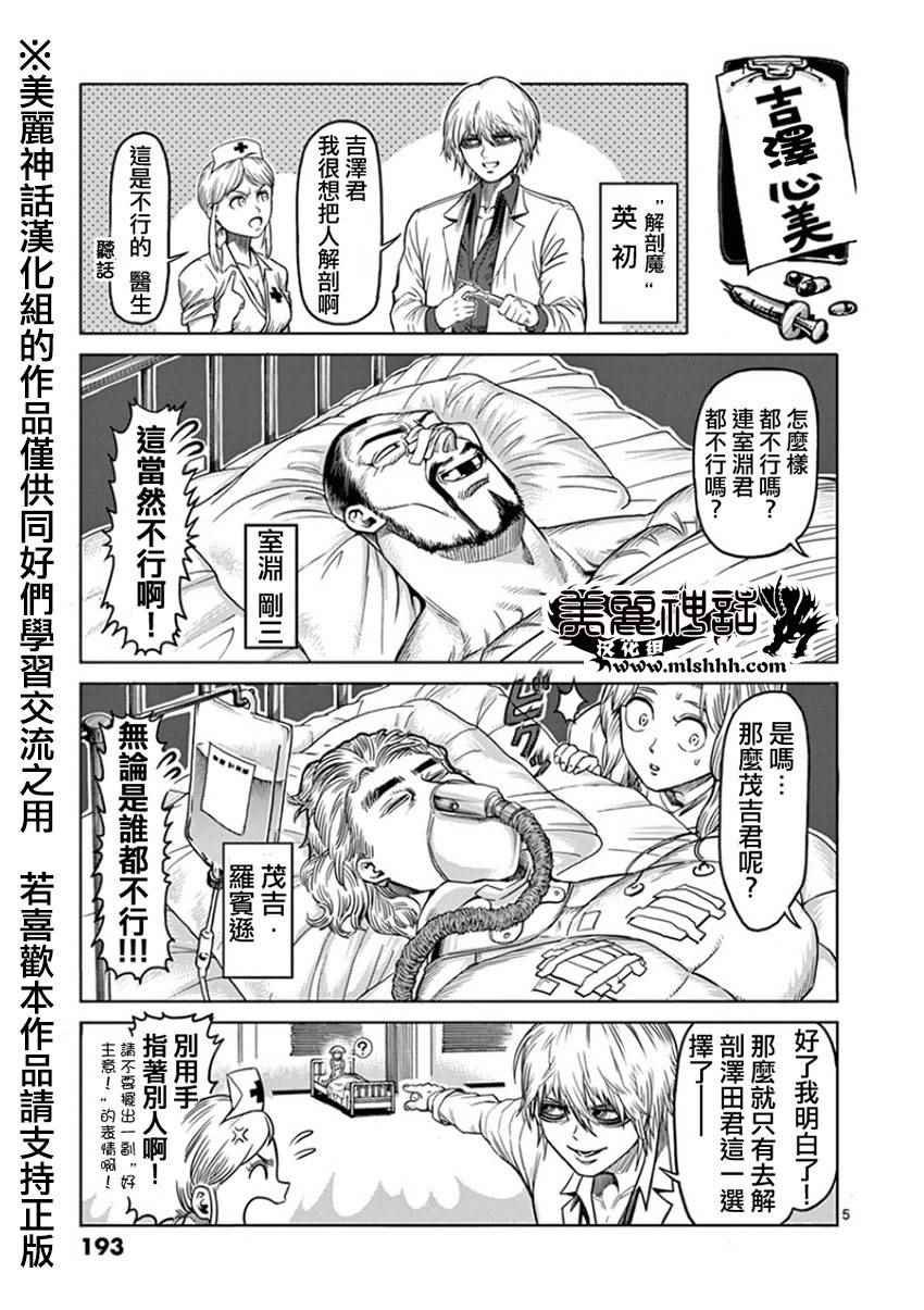 第11卷外传