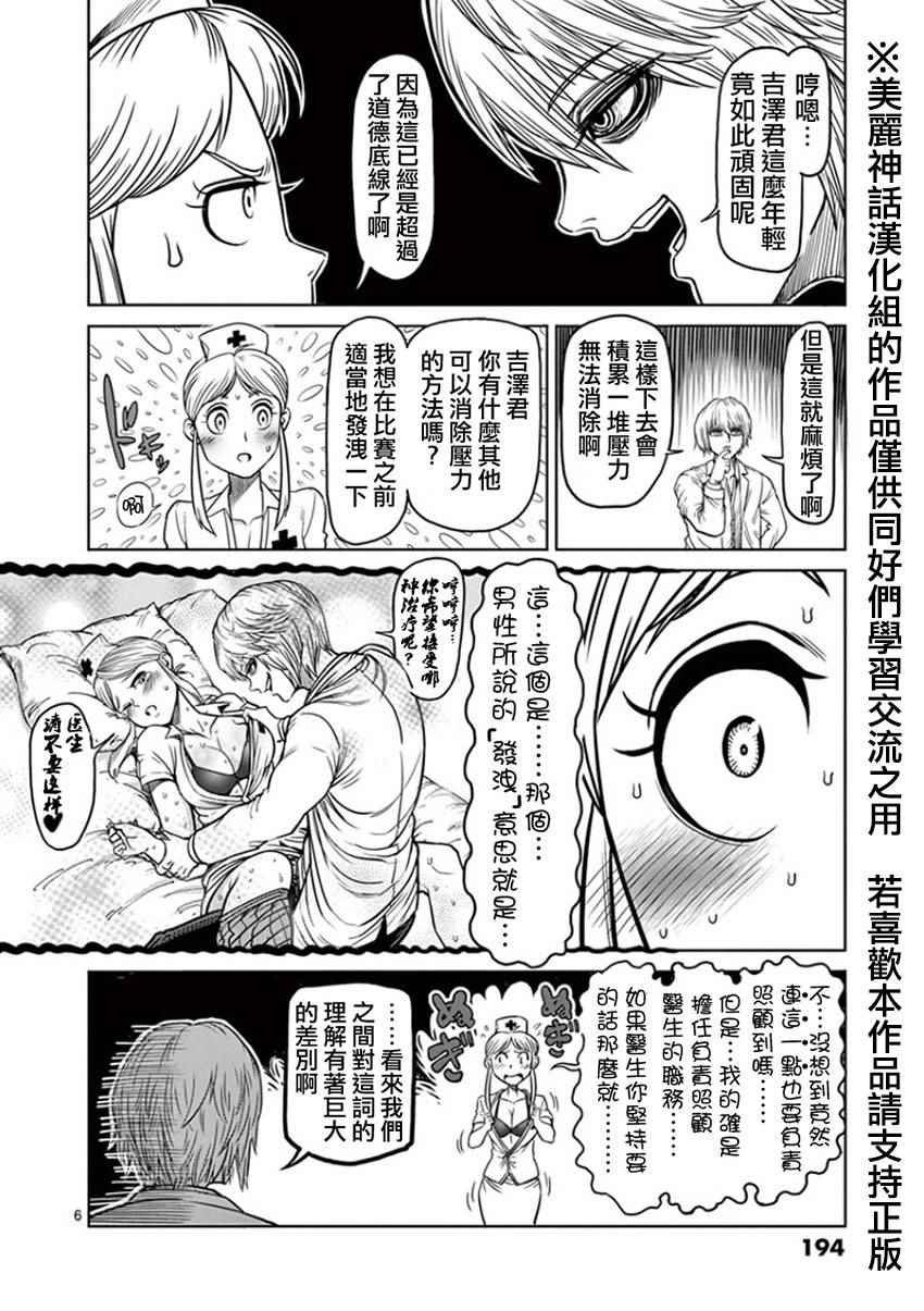 第11卷外传
