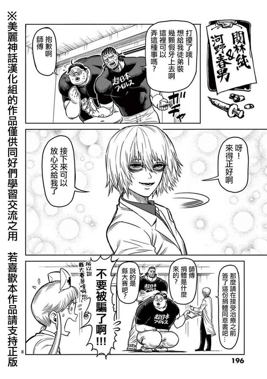 第11卷外传