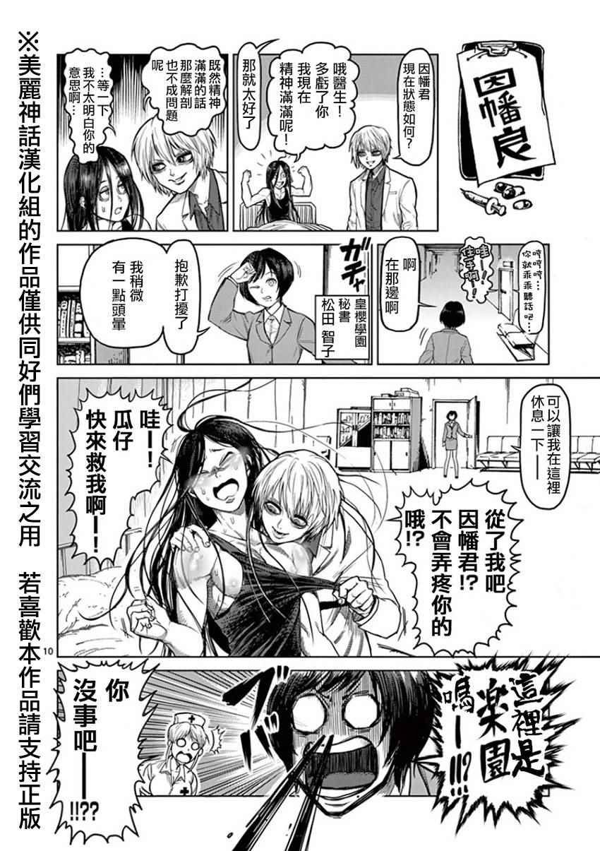 第11卷外传