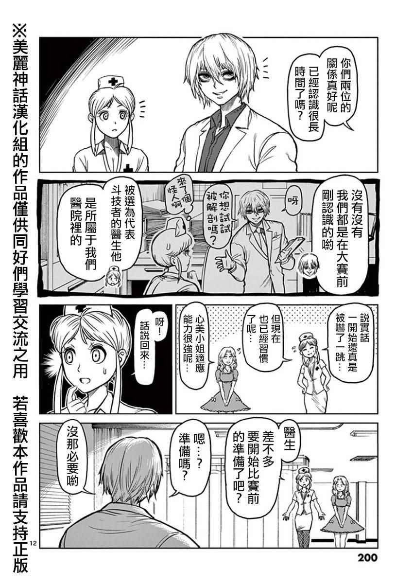 第11卷外传