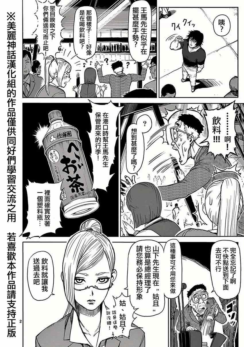 第26话 隔离