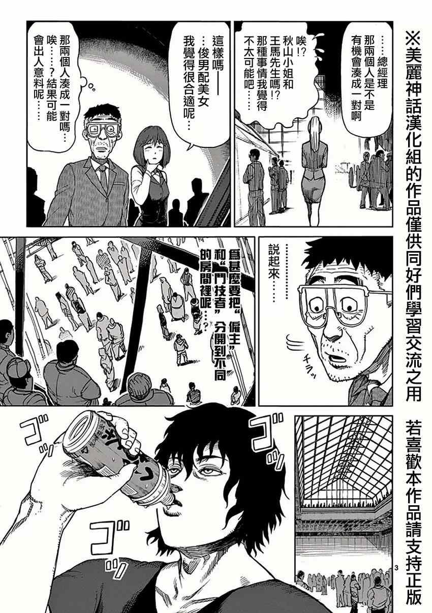 第26话 隔离