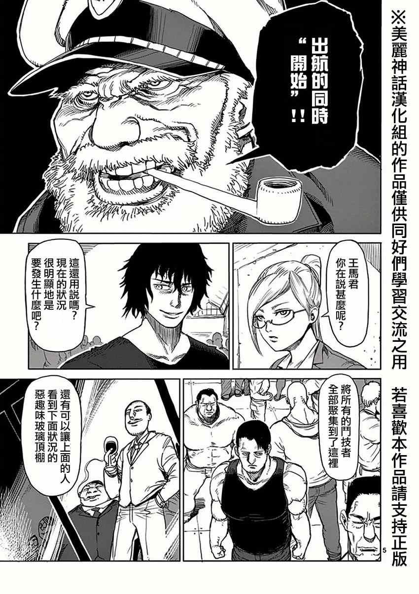 第26话 隔离