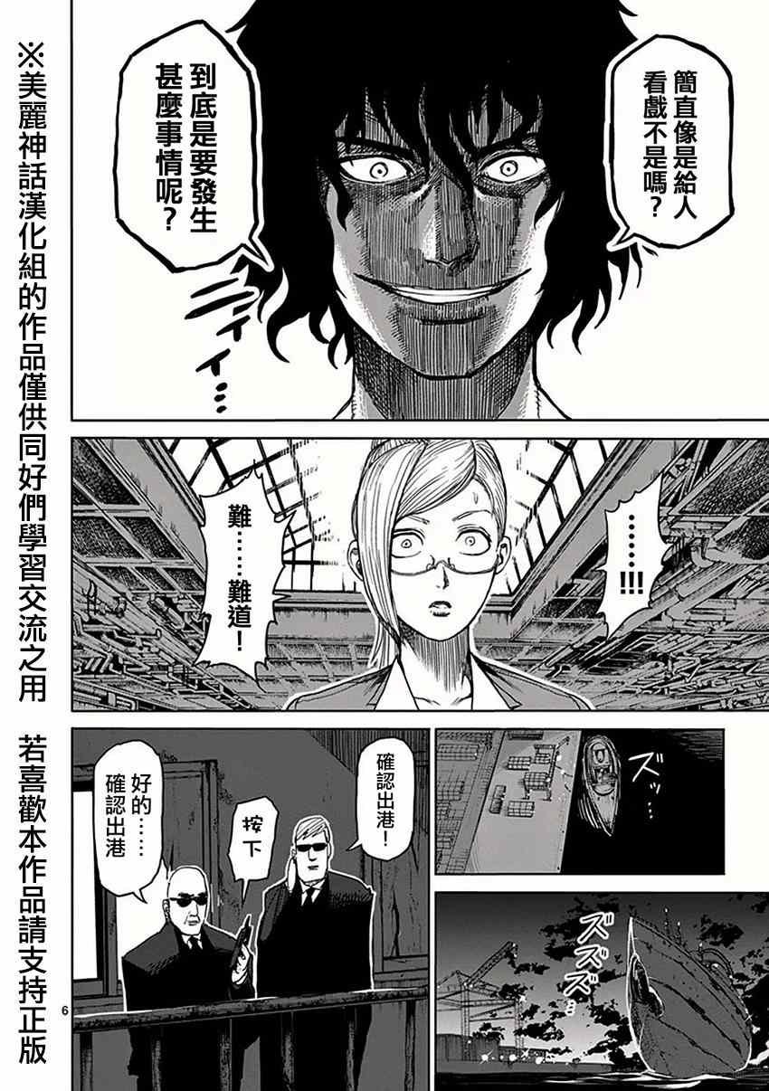 第26话 隔离