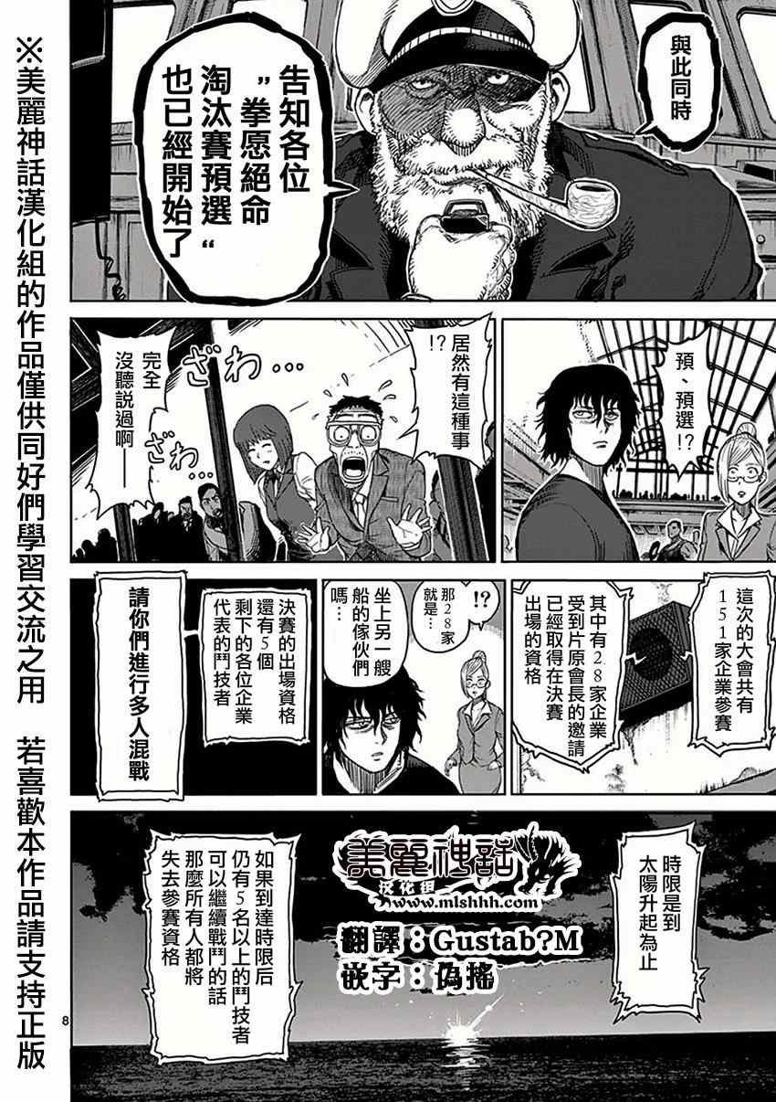 第26话 隔离