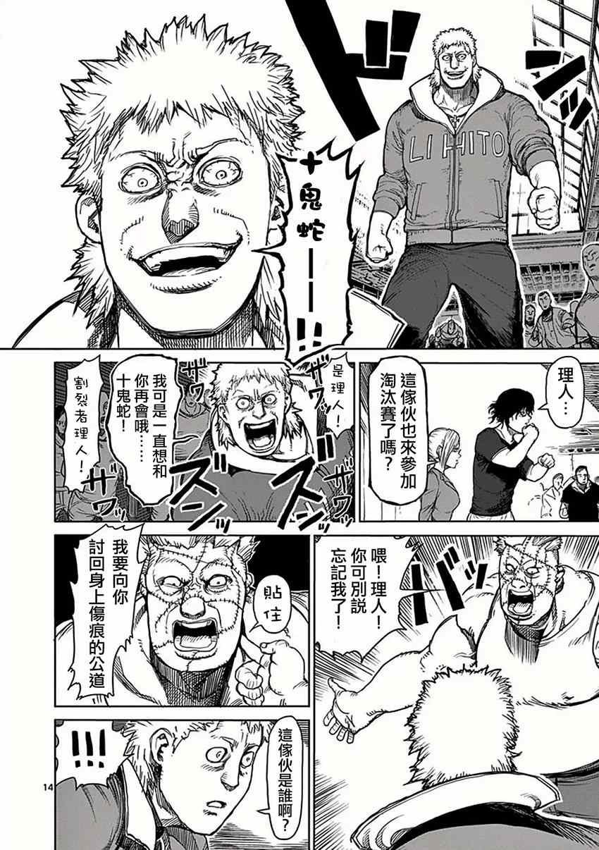 第26话 隔离