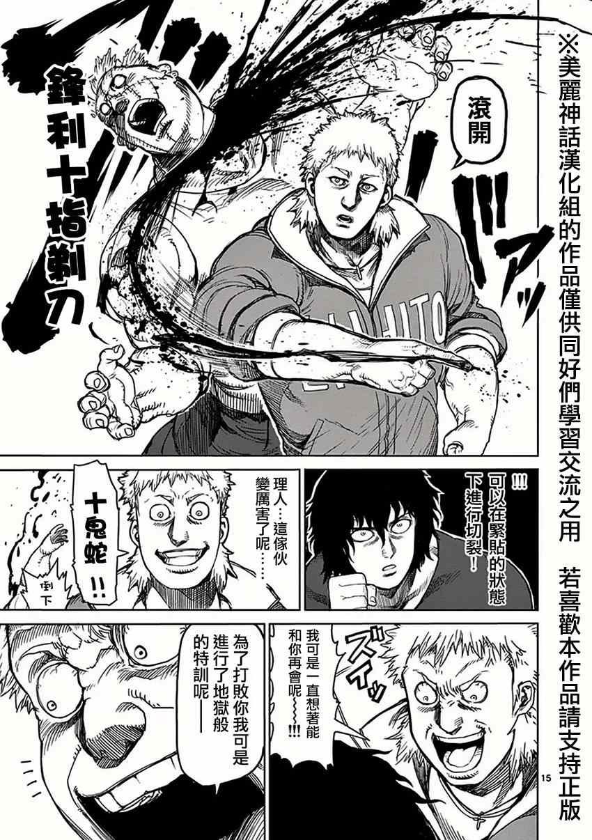 第26话 隔离
