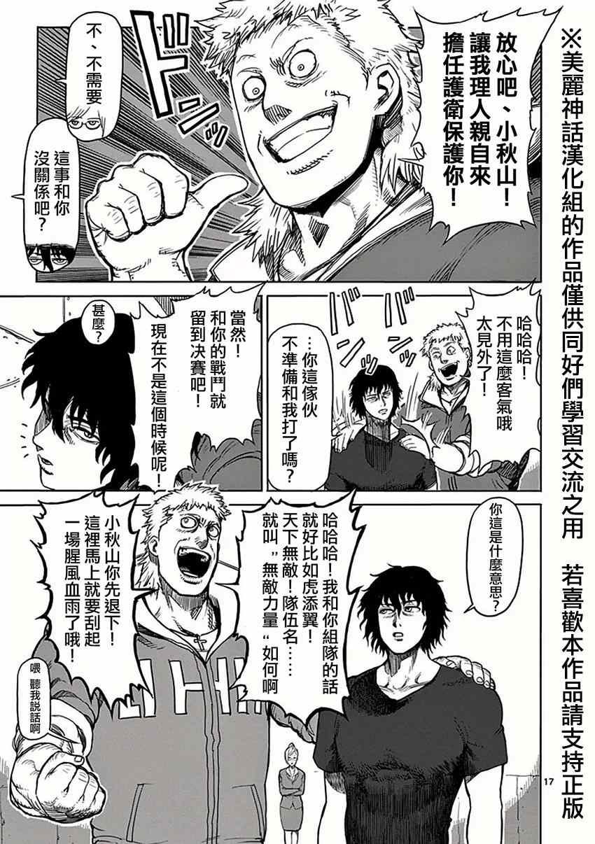 第26话 隔离