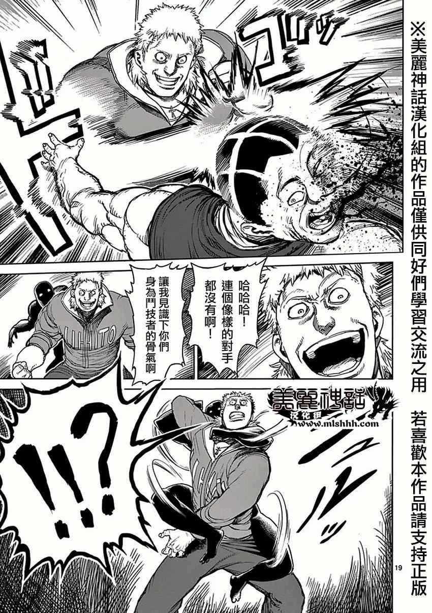 第26话 隔离