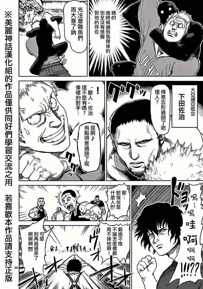 第26话 隔离