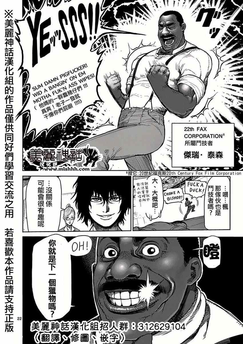第26话 隔离