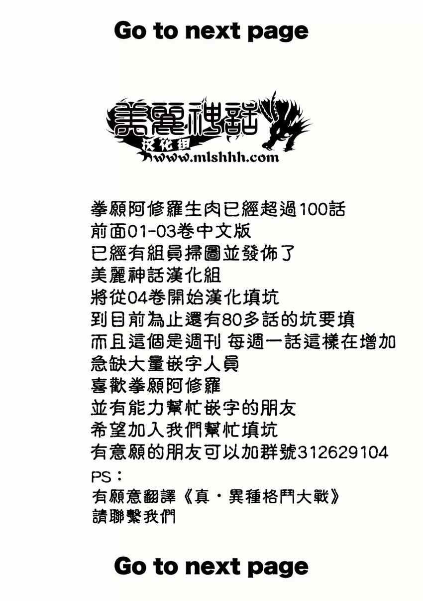 第26话 隔离