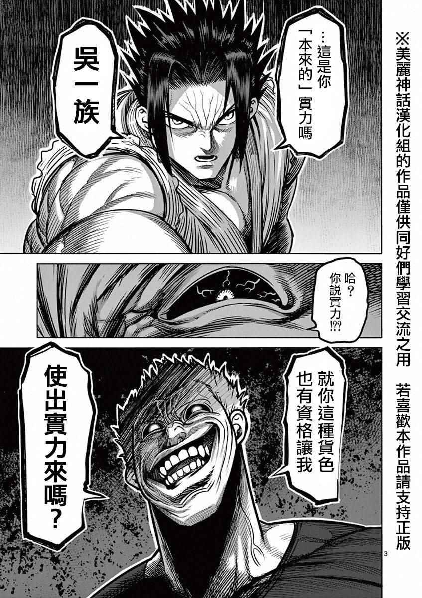 第91话 魔枪