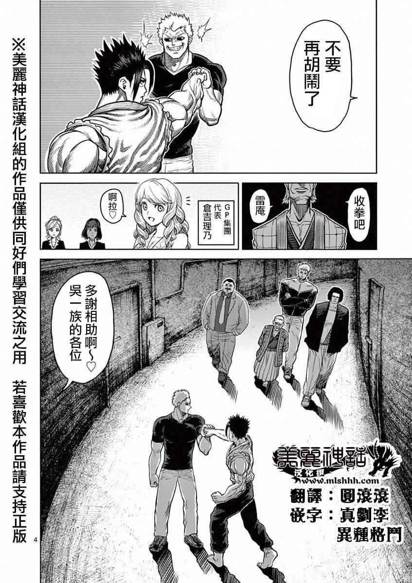 第91话 魔枪