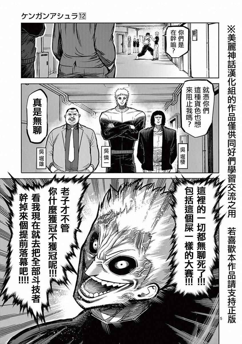 第91话 魔枪