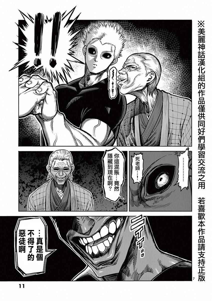 第91话 魔枪