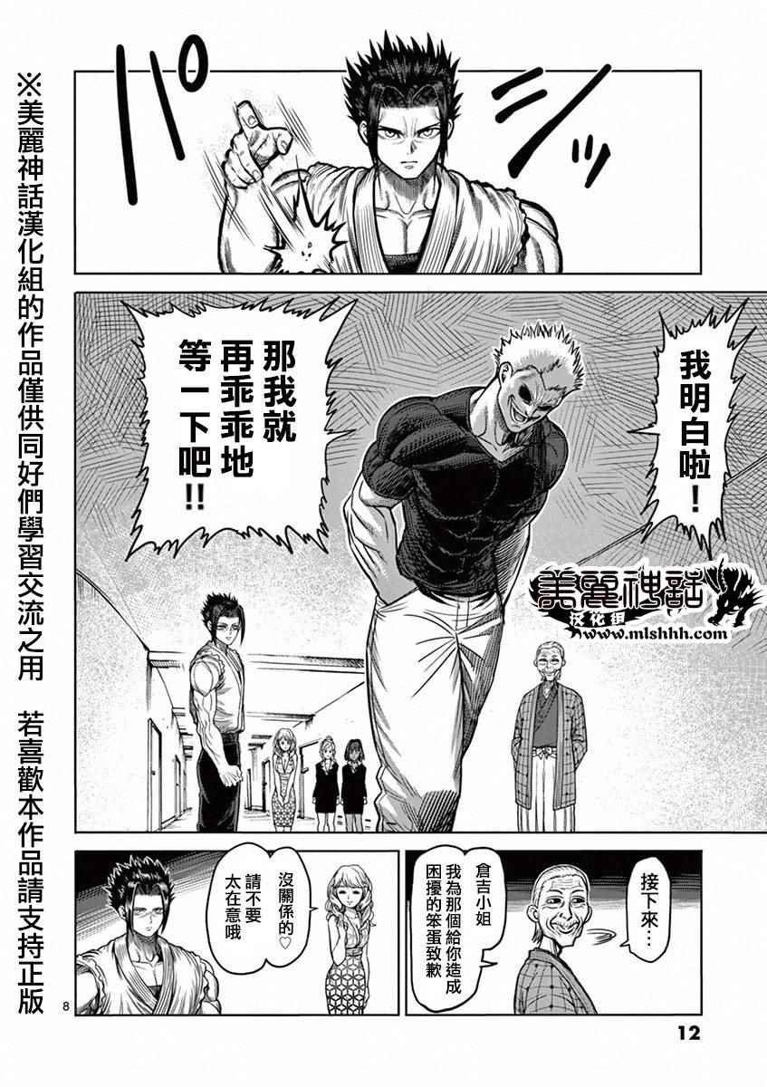 第91话 魔枪