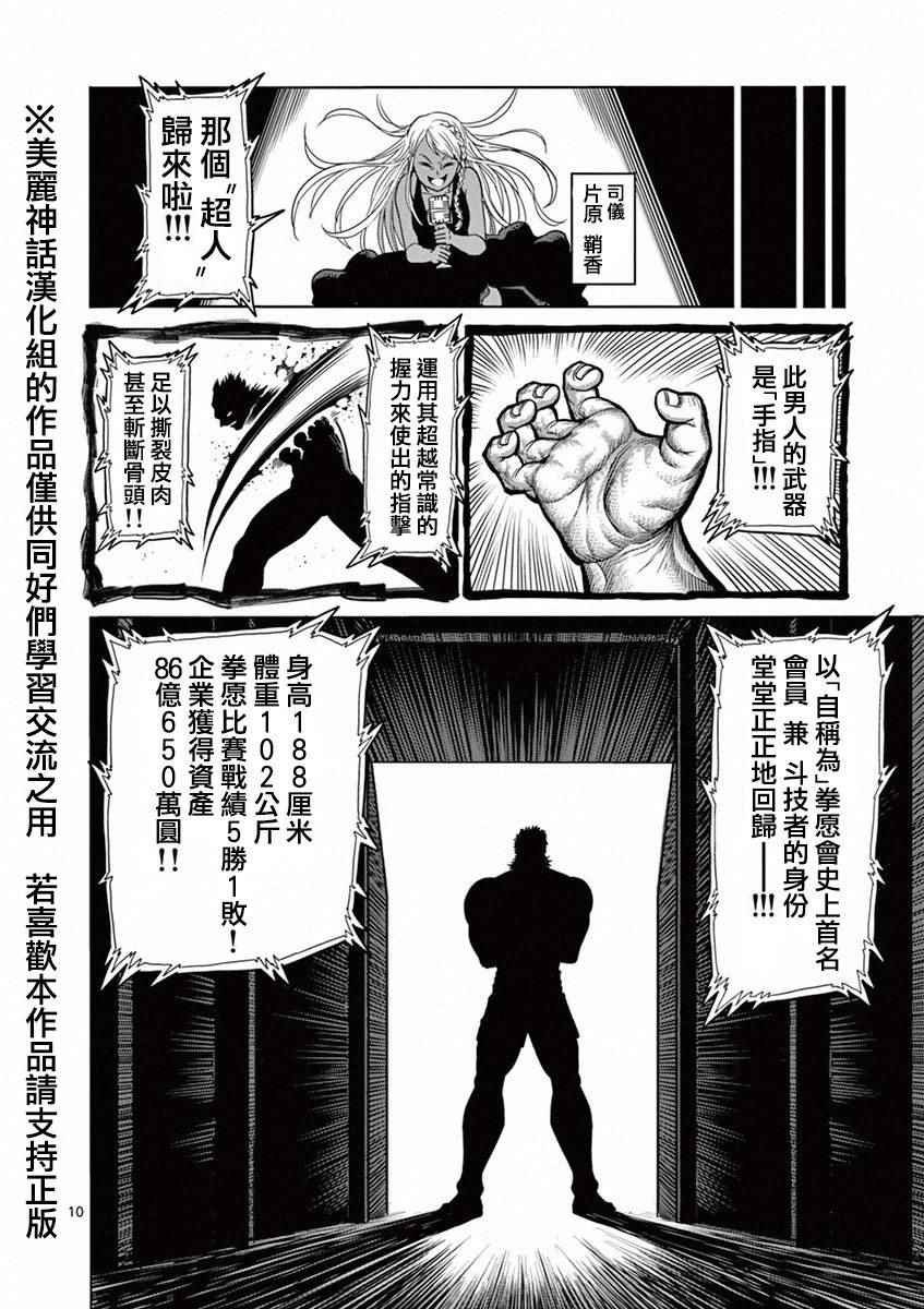 第91话 魔枪