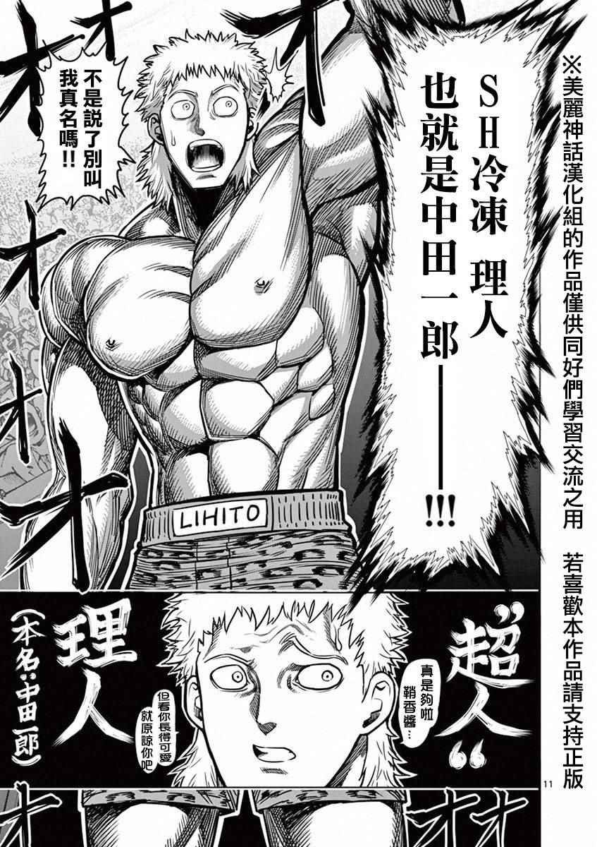 第91话 魔枪