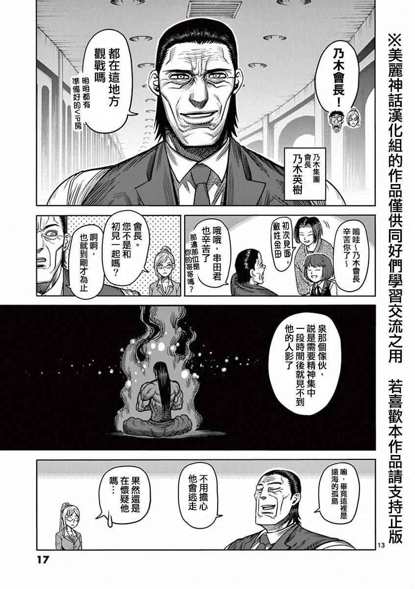 第91话 魔枪