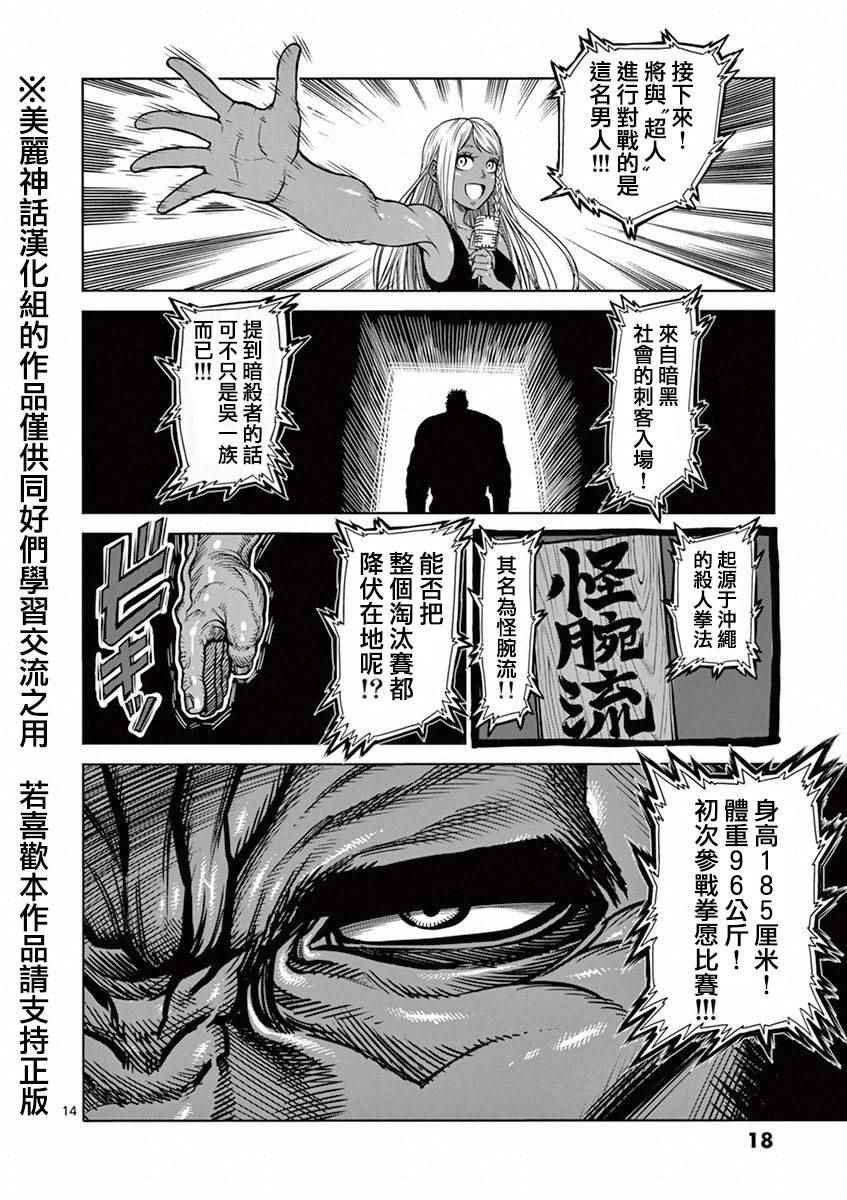 第91话 魔枪
