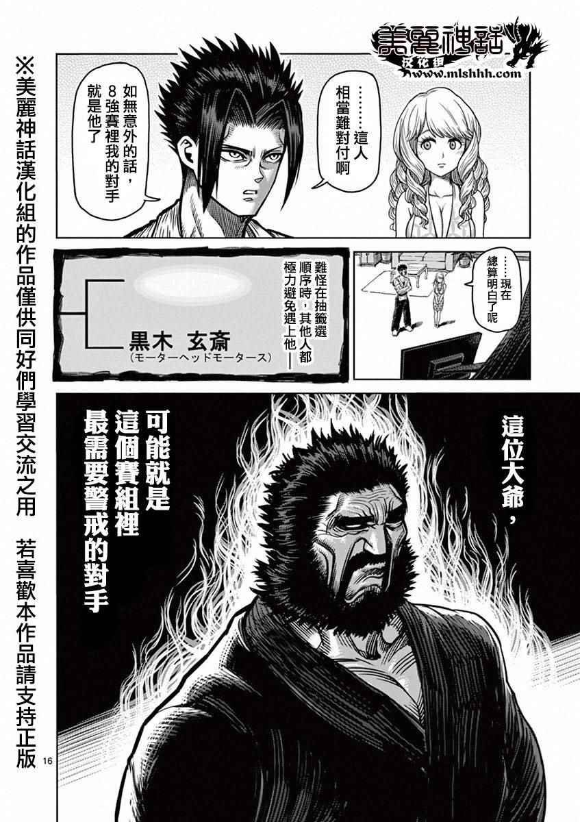 第91话 魔枪