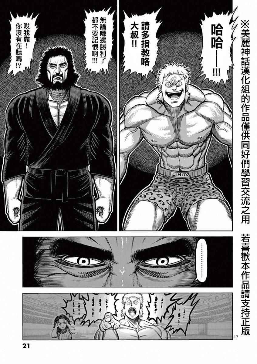 第91话 魔枪