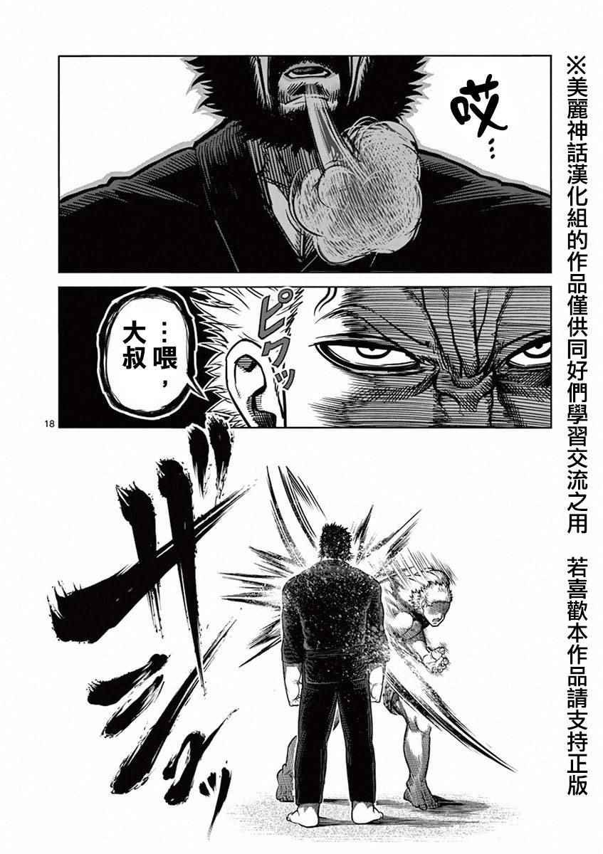 第91话 魔枪