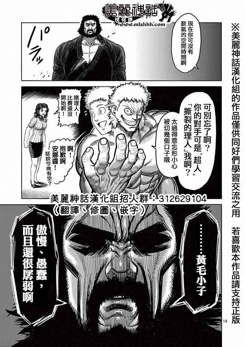 第91话 魔枪