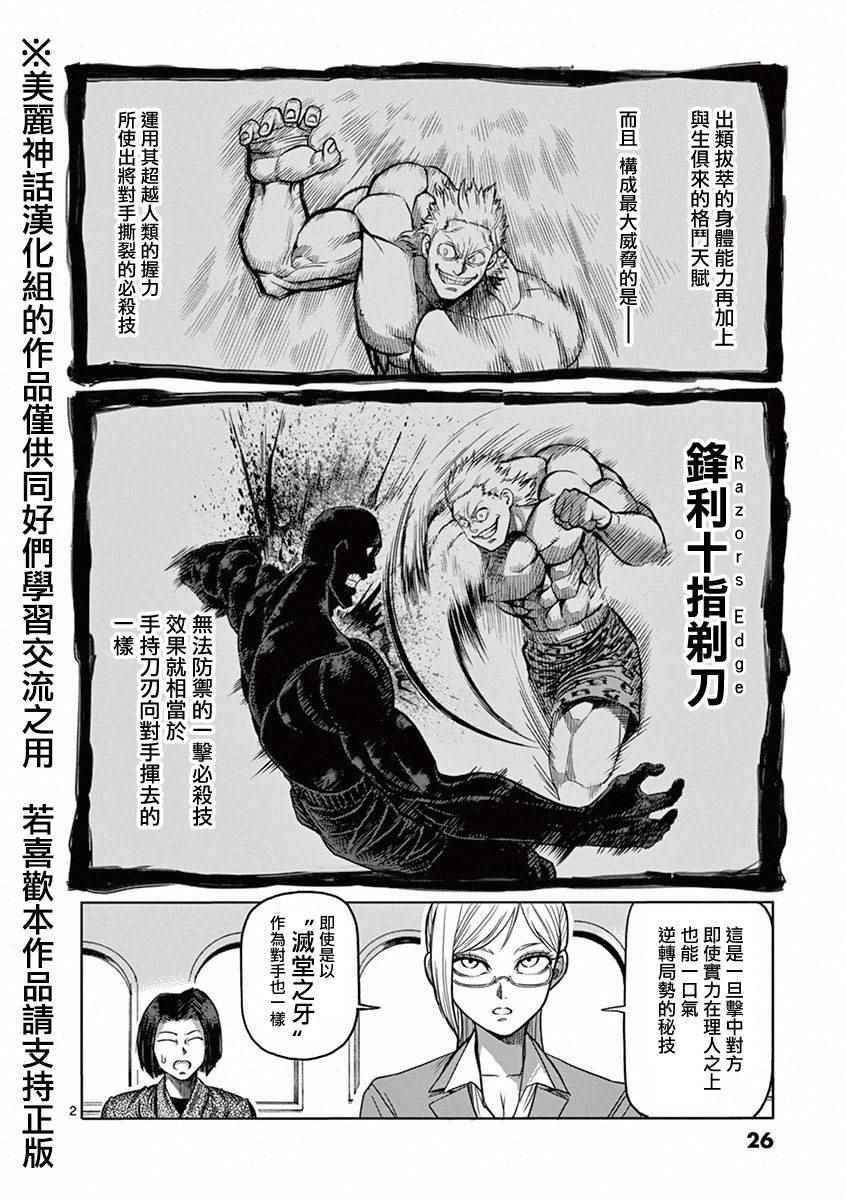 第92话 达人