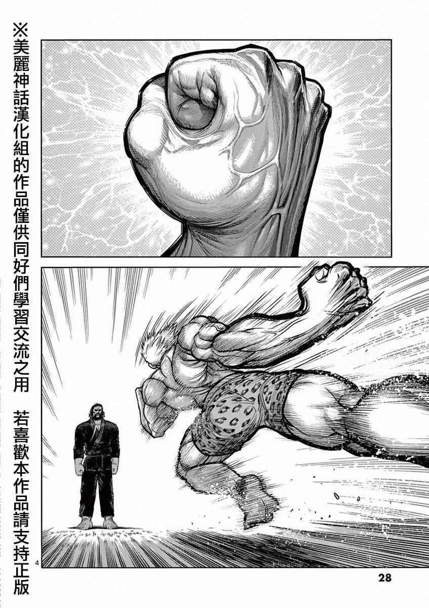 第92话 达人