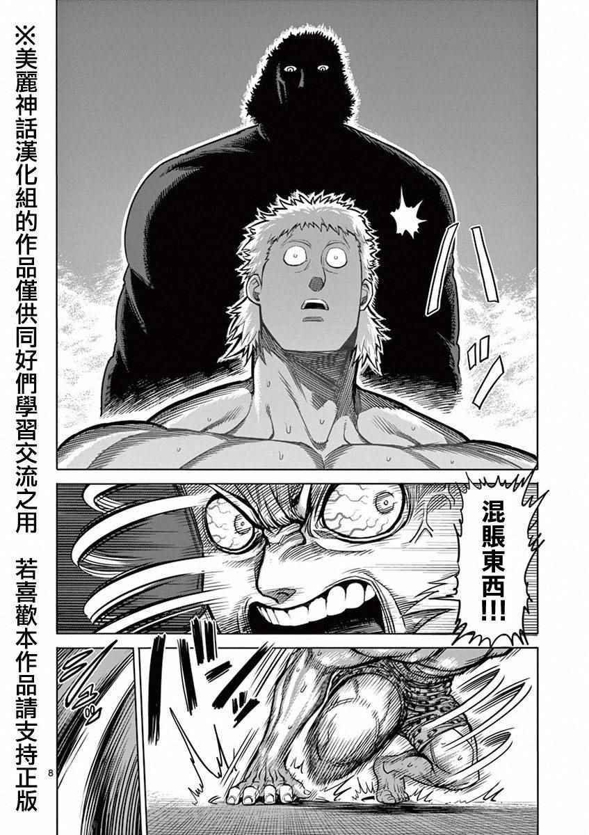 第92话 达人