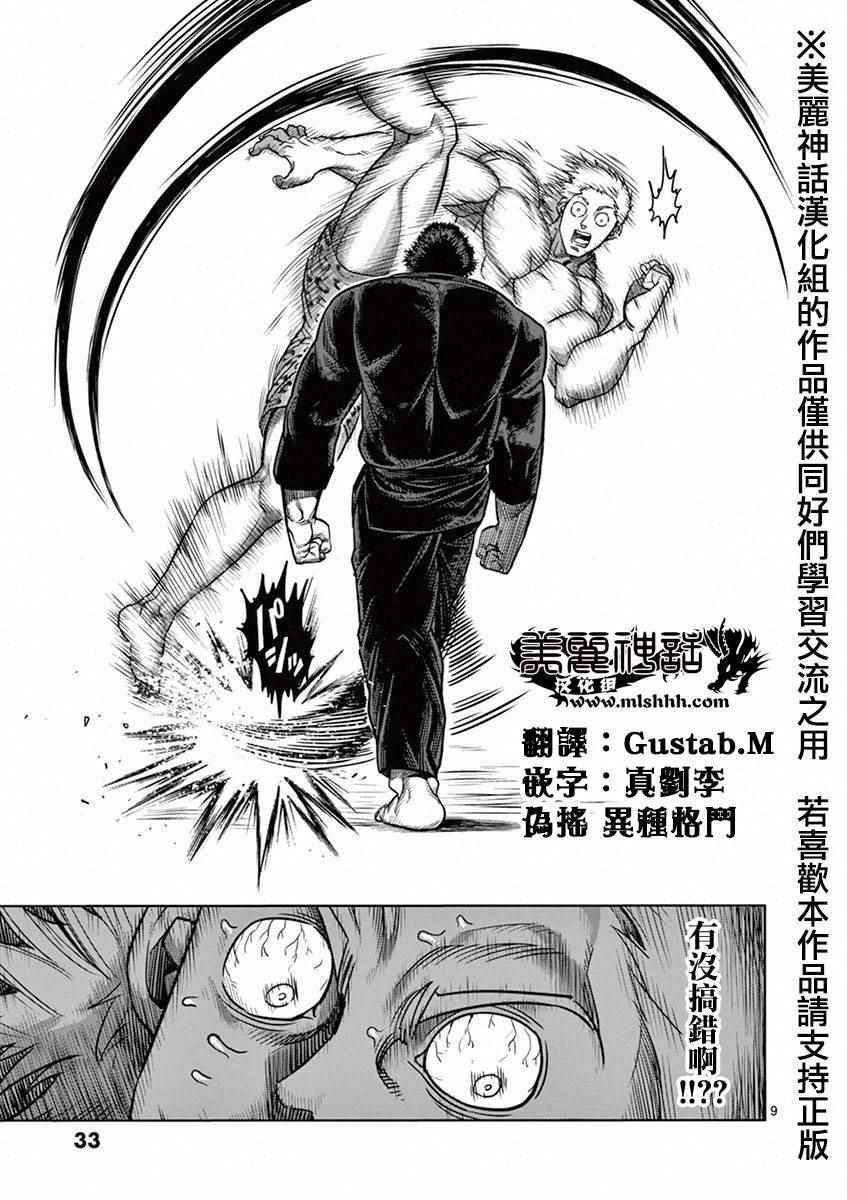 第92话 达人