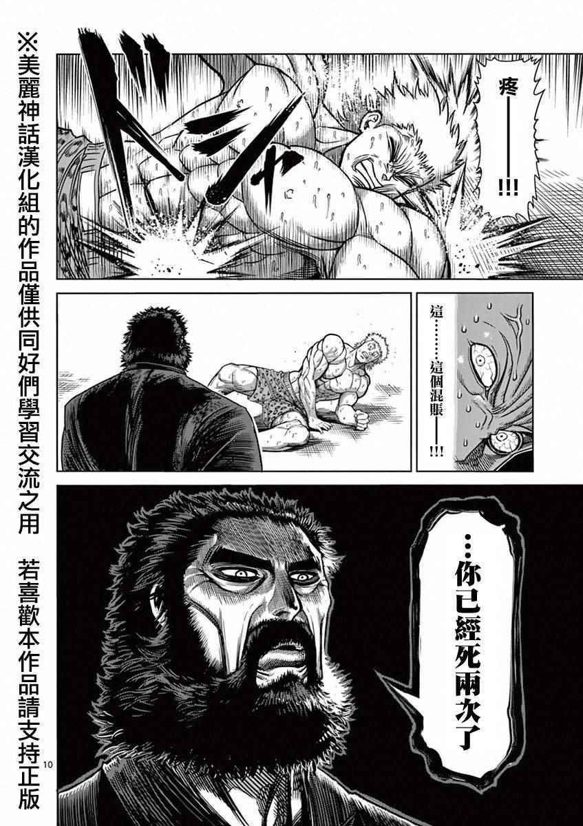 第92话 达人