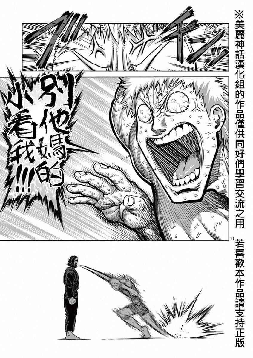 第92话 达人