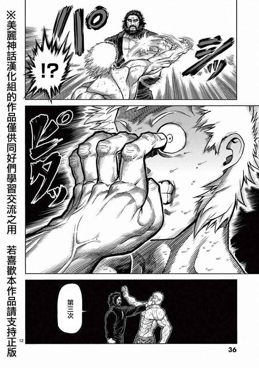 第92话 达人