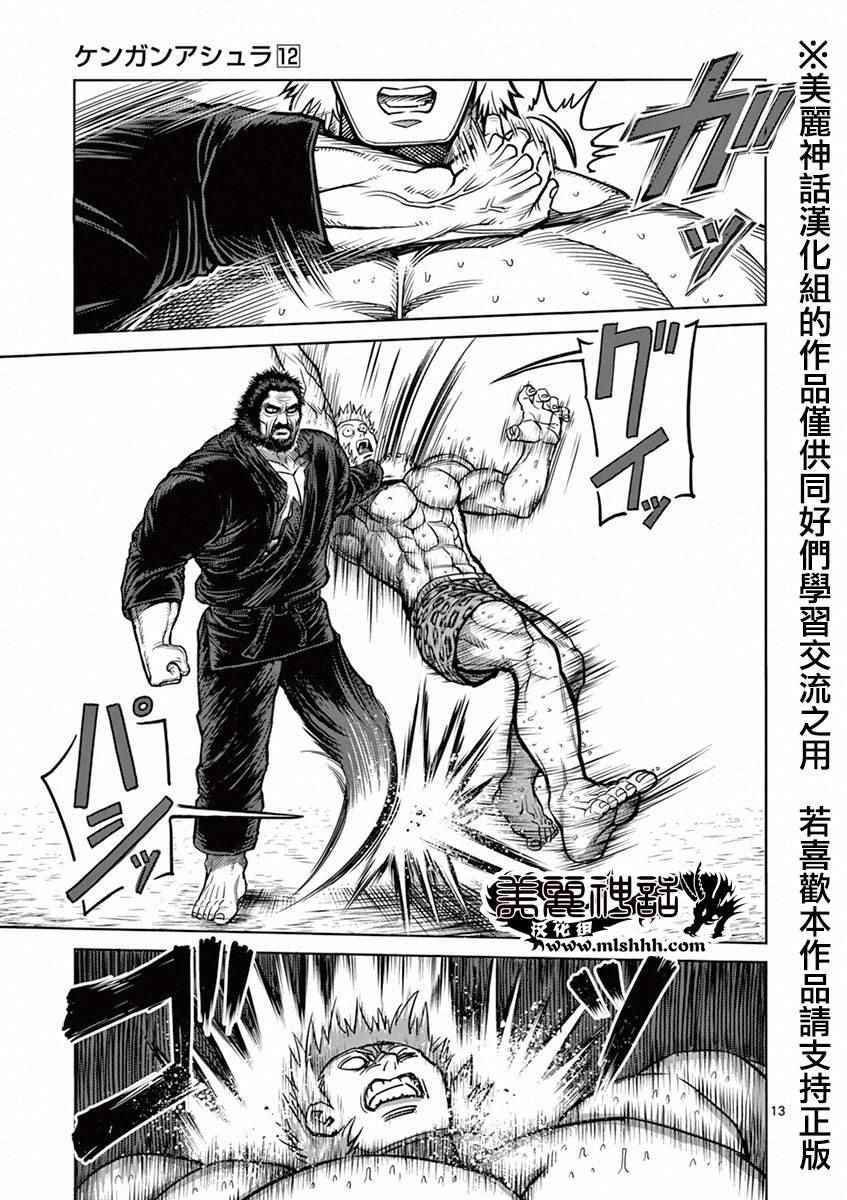 第92话 达人