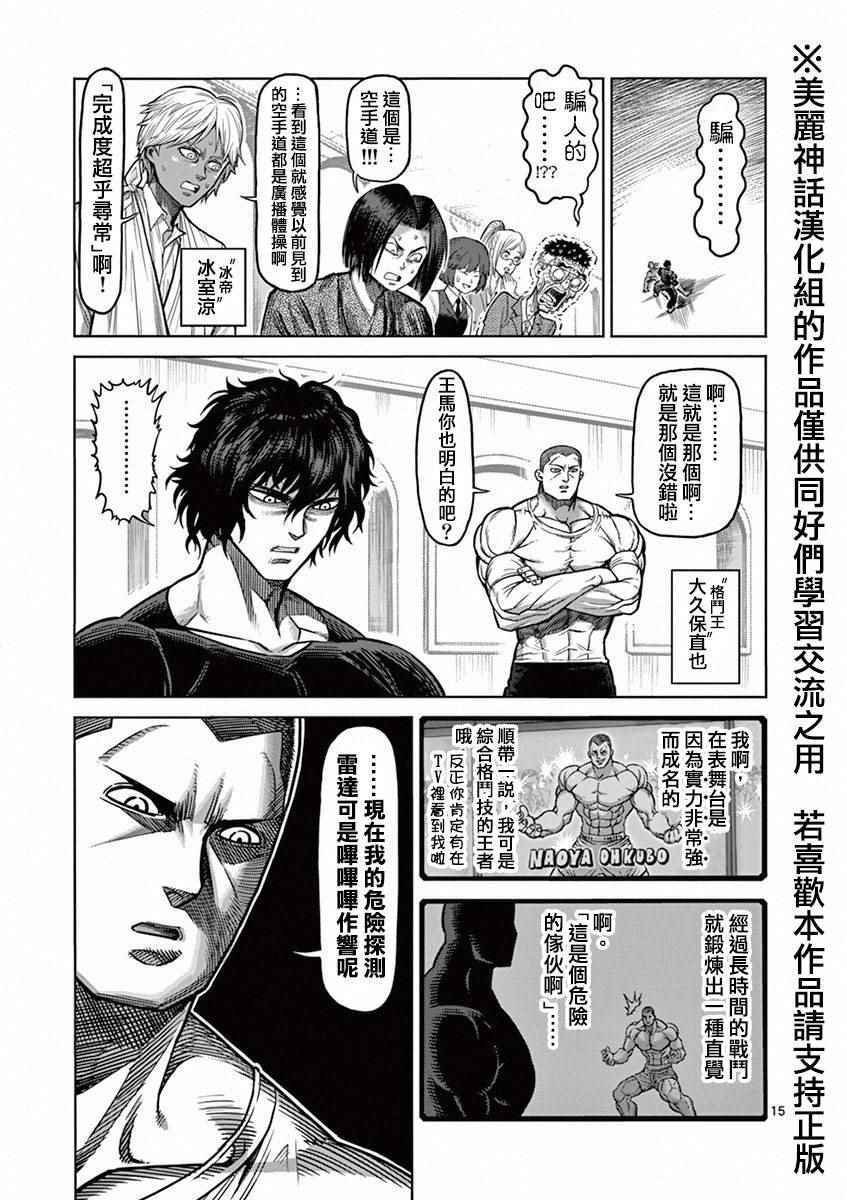 第92话 达人