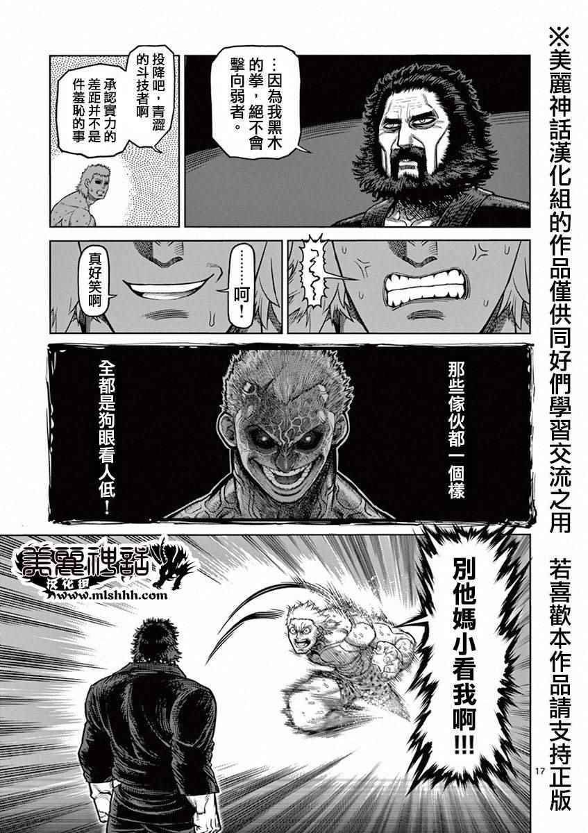 第92话 达人