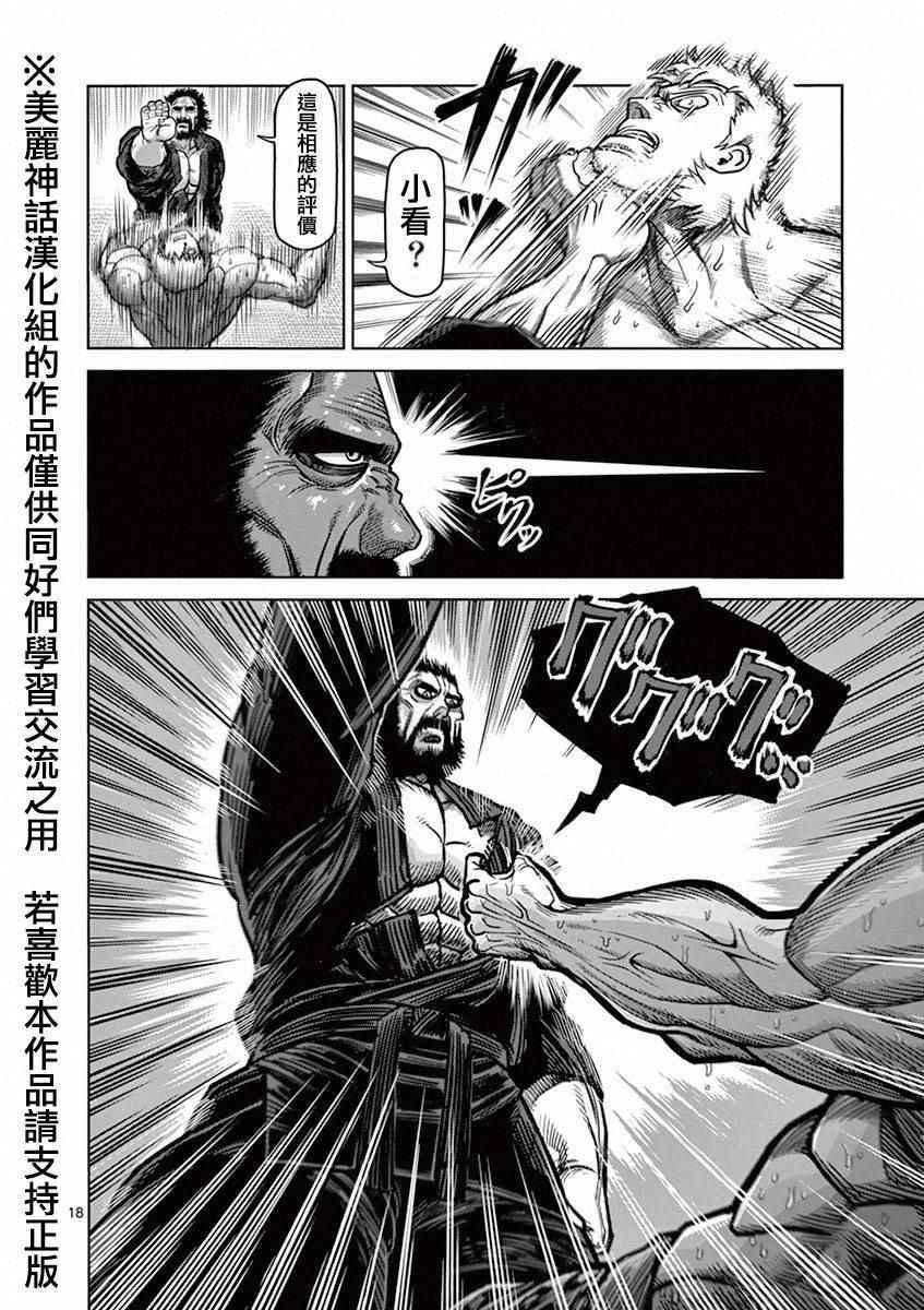 第92话 达人
