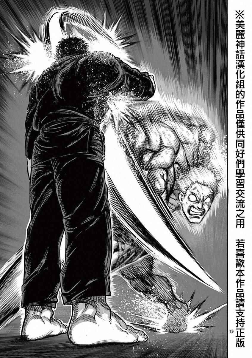 第92话 达人