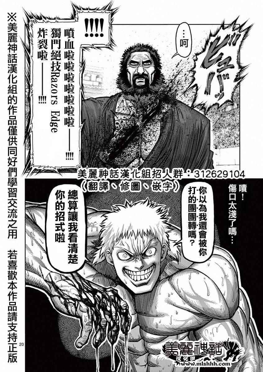 第92话 达人