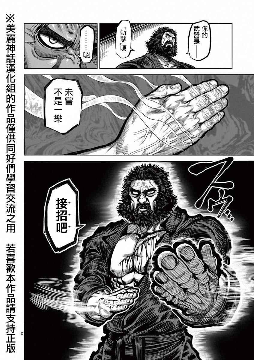 第93话 弱者