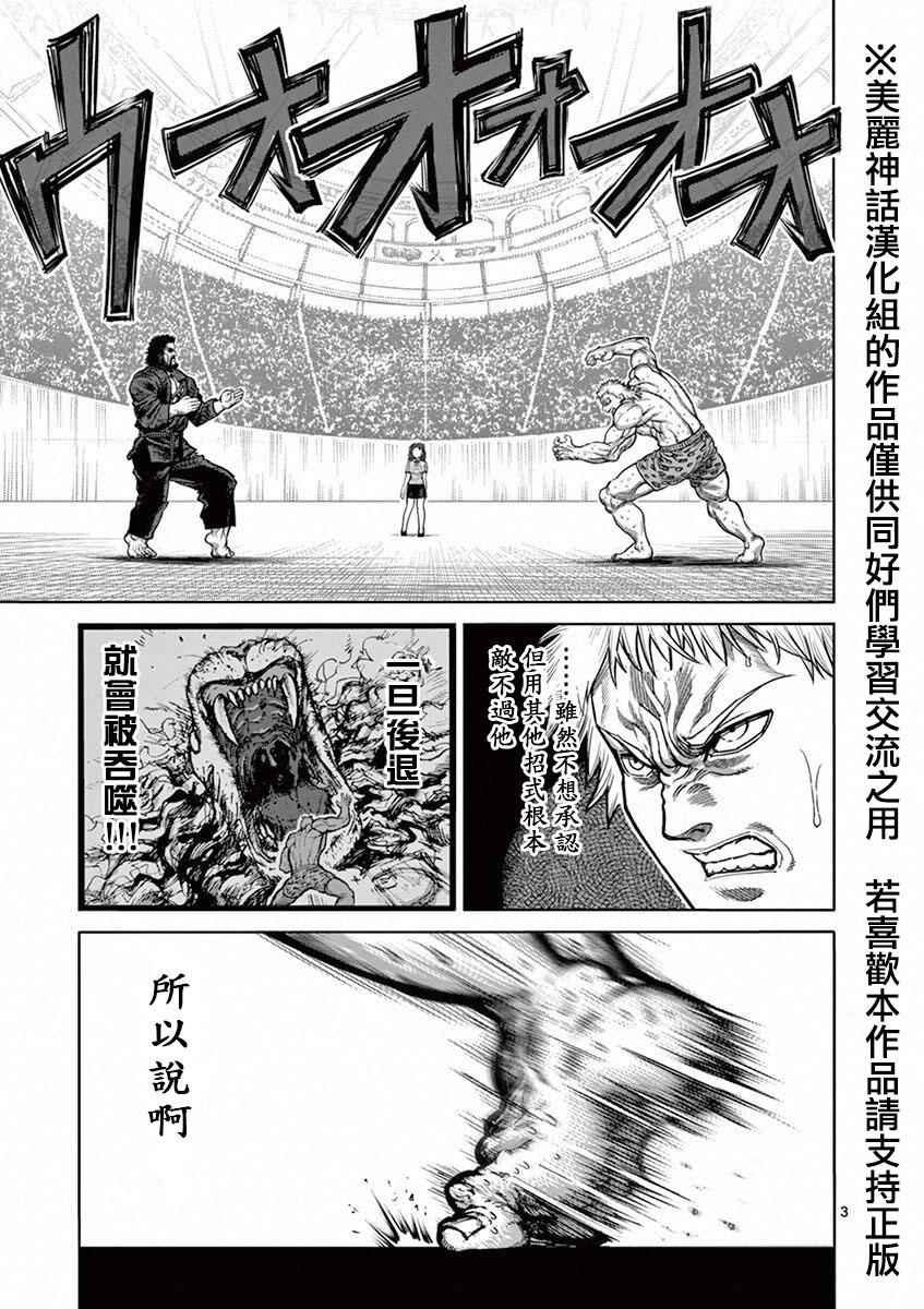 第93话 弱者