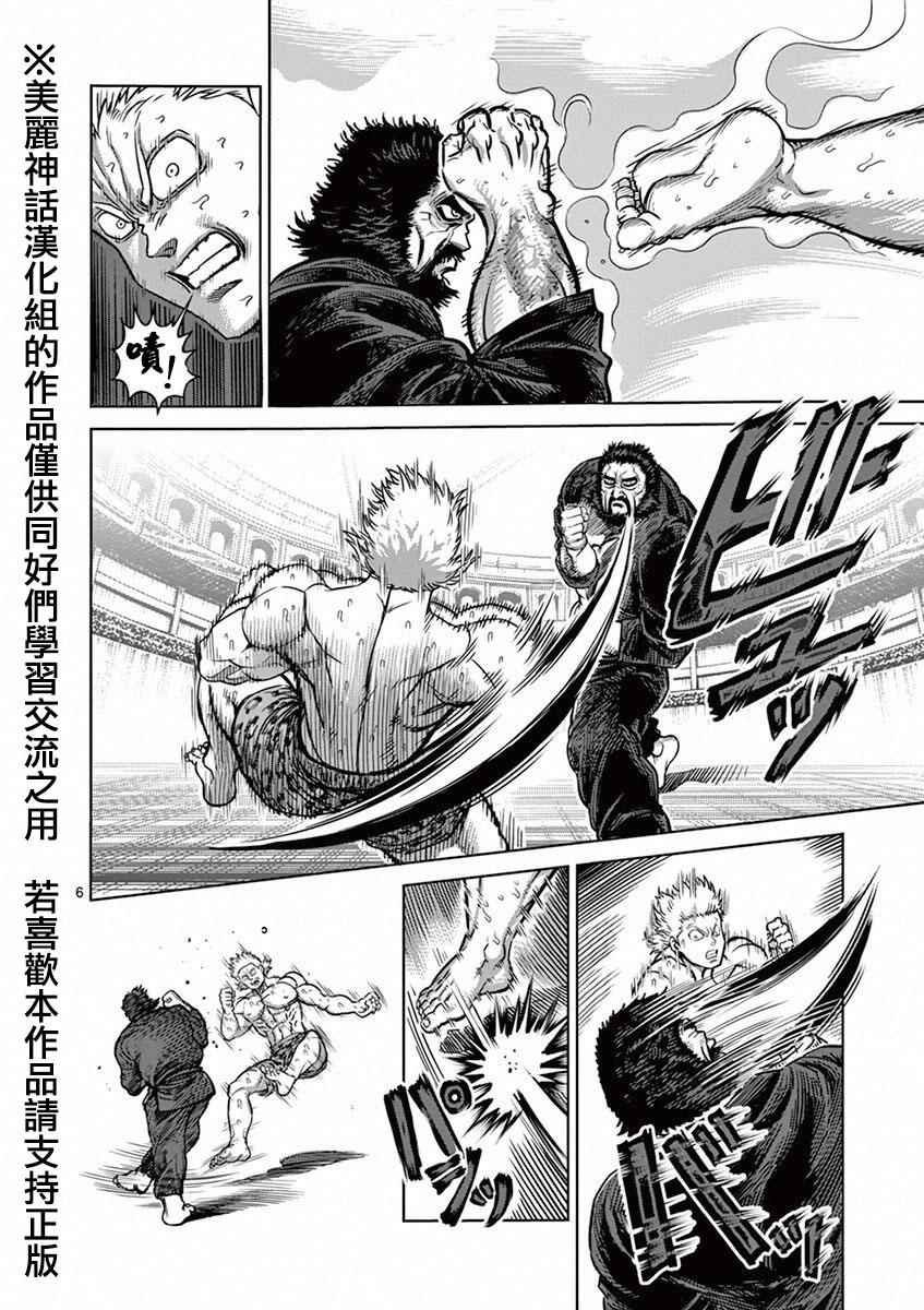 第93话 弱者
